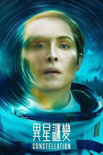 異星謎變海報