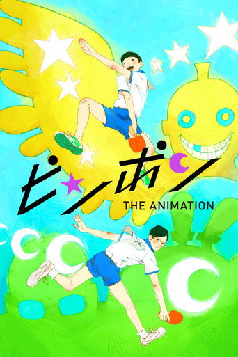 桌球 THE ANIMATION海報