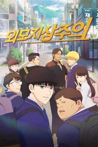 看臉時代海報