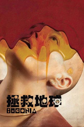 暴蜂尼亞海報