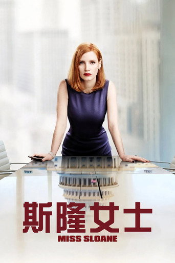 攻敵必救海報