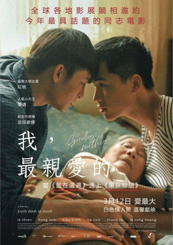 我,最親愛的海報