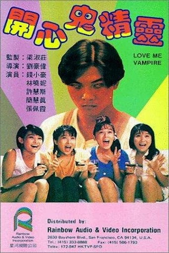 開心鬼精靈海報