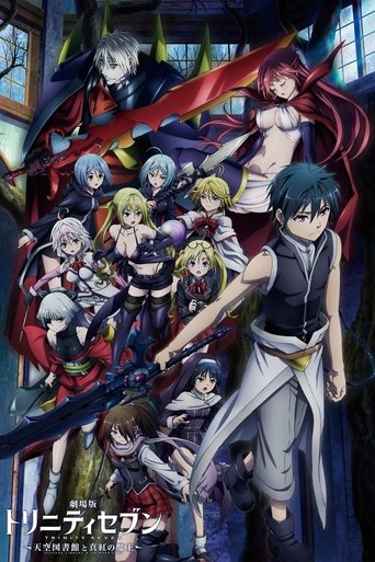 劇場版 TRINITY SEVEN -天空圖書館與緋紅的魔王-海報