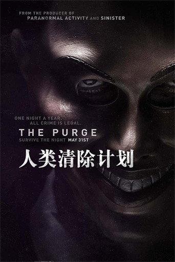 國定殺戮日海報