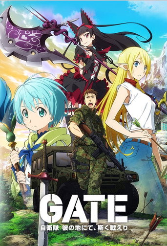 GATE 奇幻自衛隊海報