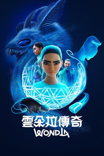 雲朵拉 第 2 季海報