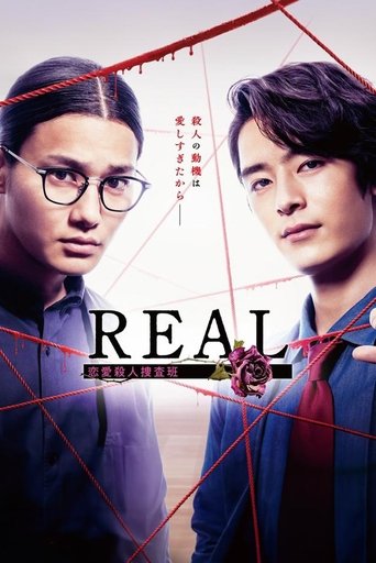 REAL 戀愛殺人搜查班海報
