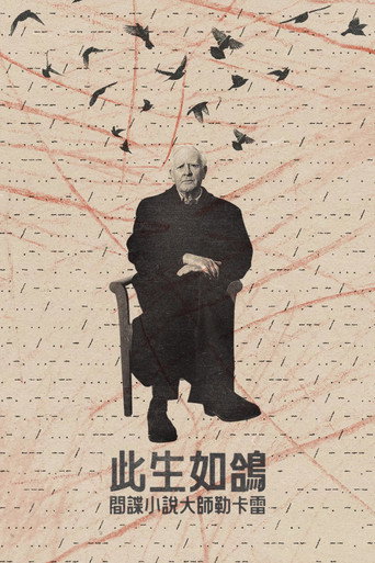 此生如鴿:間諜小說大師勒卡雷海報