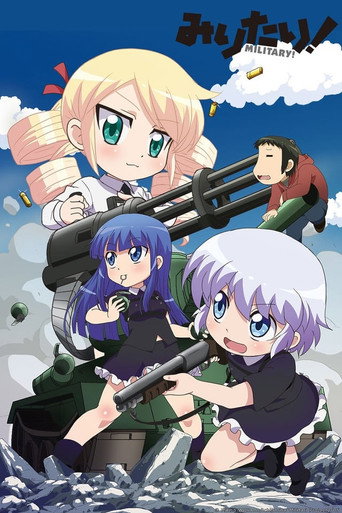 軍人少女！海報