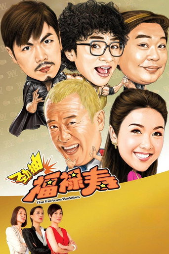 爆笑角鬥士海報