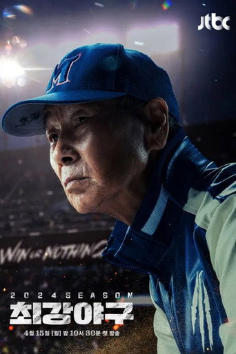 出球制勝 第 3 季海報