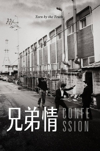兄弟情海報