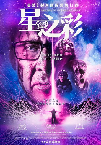 星之彩海報