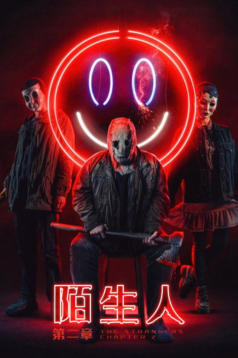 殘殺路人甲海報