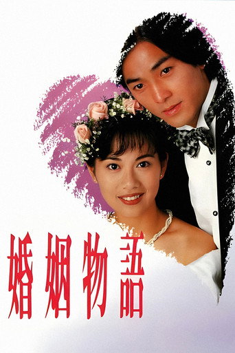 婚姻物語海報