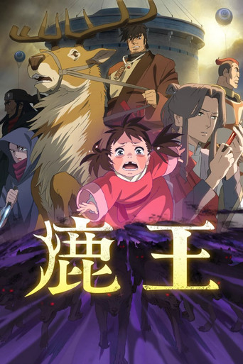 鹿王海報