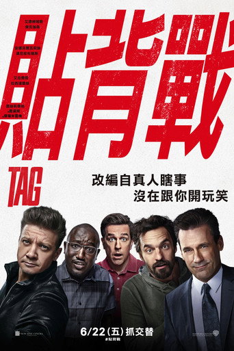 貼背戰海報