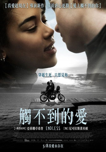觸不到的愛海報