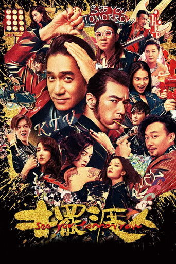 擺渡人海報