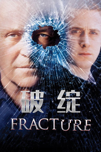 破綻海報