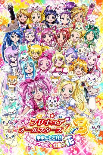 光之美少女 All Stars DX3 傳達到未來!連結世界☆虹色之花!海報