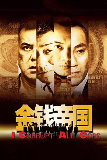 金錢帝國海報