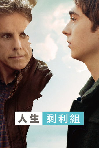 人生剩利組海報