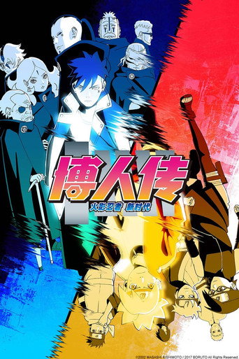 BORUTO-火影新世代-NARUTO NEXT GENERATIONS海報