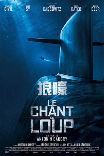 潛艦追緝海報
