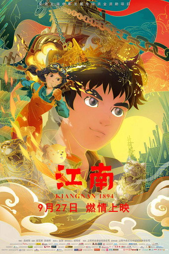 江南海報