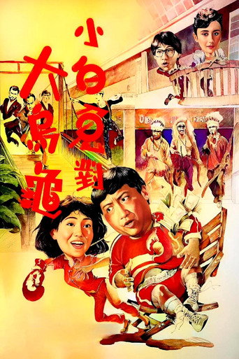 過埠新娘海報