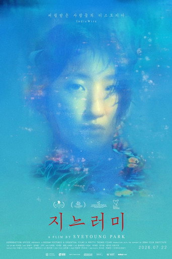 怪鰭物語海報