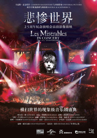 悲慘世界:25週年紀念演唱會海報