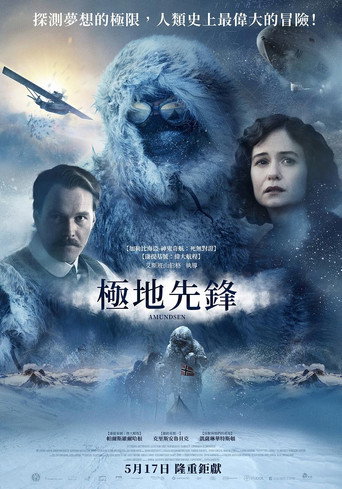 極地先鋒海報