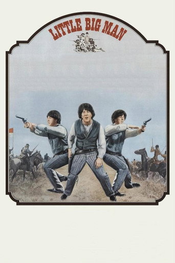 小巨人海報