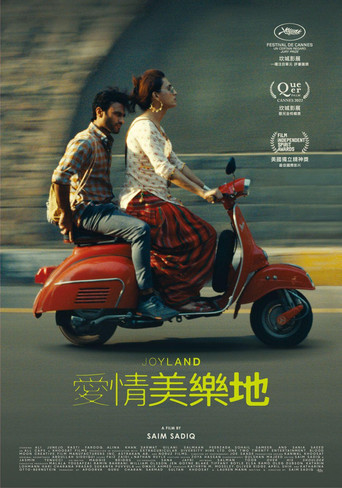 愛情美樂地海報
