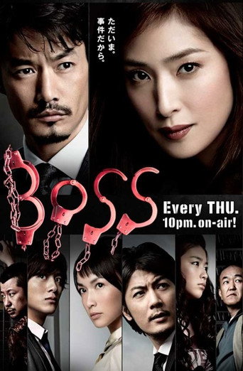 BOSS女王 第 2 季海報