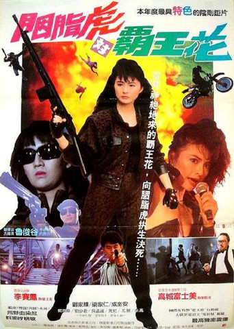 殺手天使海報