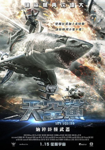 天空鯊:納粹終極武器海報