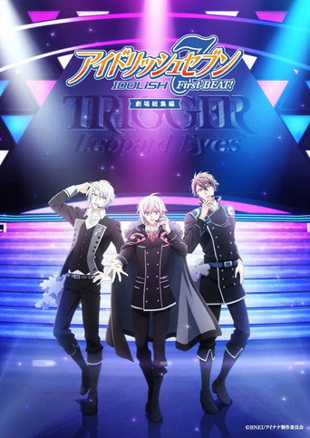 IDOLiSH7-偶像星願- 劇場總集篇 後篇海報
