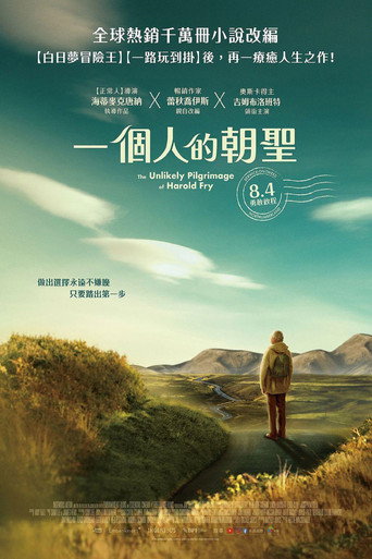 一個人的朝聖海報
