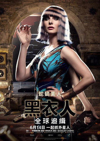 MIB星際戰警:跨國行動海報
