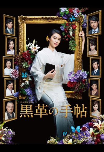 黑色皮革手冊海報