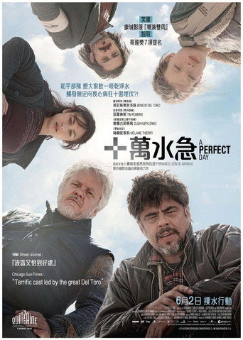 極渴救援海報