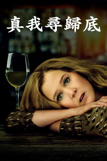 勝女的二次人生海報