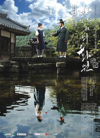 風之畫師海報