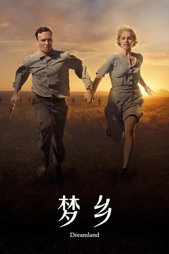 末路狂奔海報