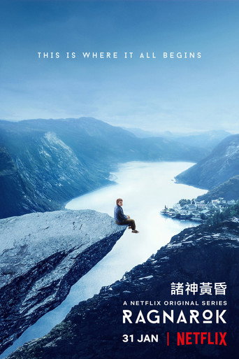 諸神黃昏海報