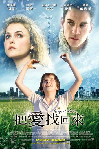 把愛找回來海報
